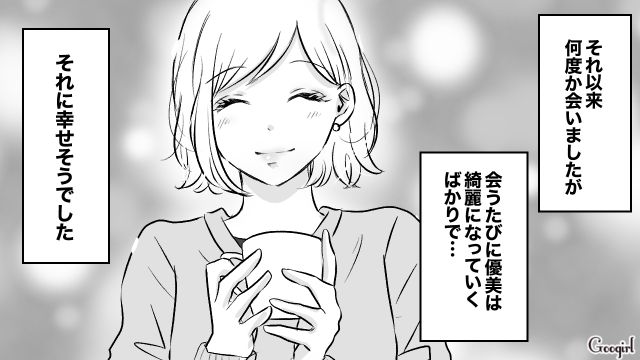 会うたびにキレイになっていく元妻…男性が離婚したことを後悔したきっかけ