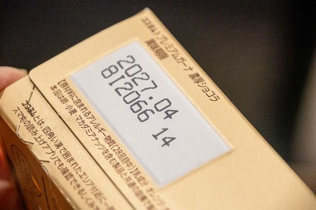 白枠の縁が加工され、表示情報の場所が触って確認できるようになった