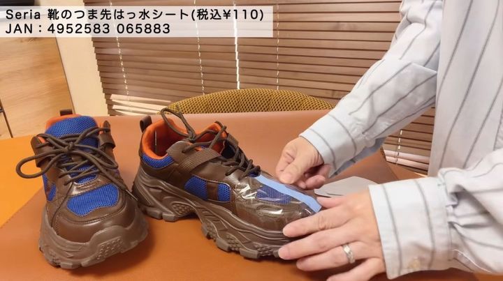 靴のつま先はっ水シート