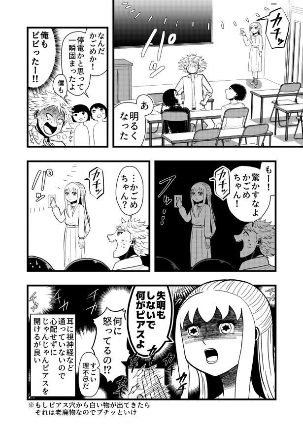 04 画像提供：藤やすふみ