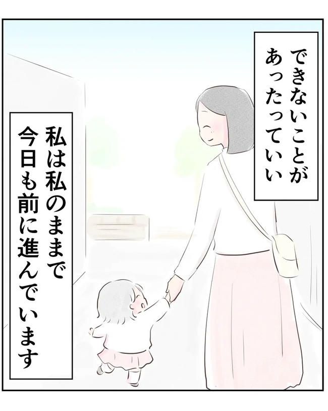 出産目前に起きた忘れられない出来事／いもやまようみん