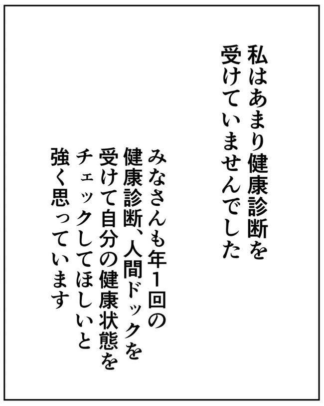 出産目前に起きた忘れられない出来事／いもやまようみん