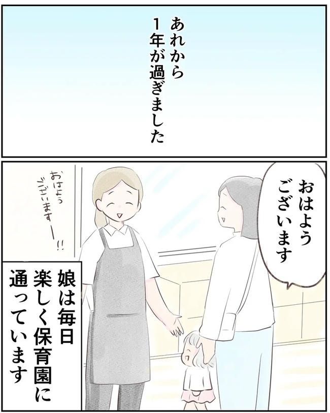 出産目前に起きた忘れられない出来事／いもやまようみん