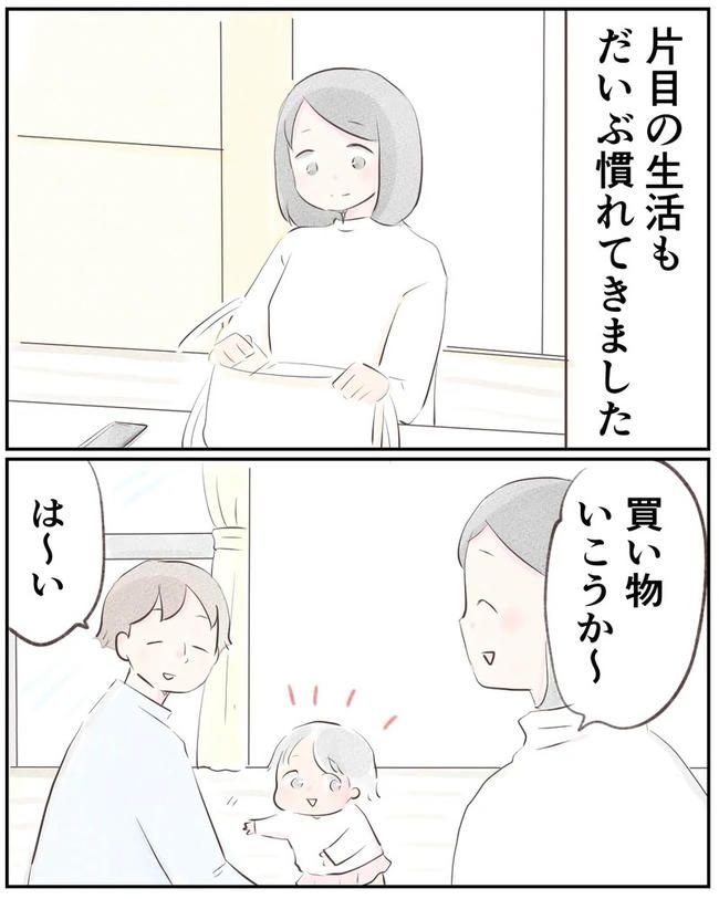 出産目前に起きた忘れられない出来事／いもやまようみん