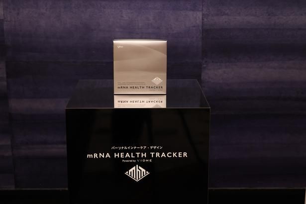腸内細菌のmRNA解析に用いる「mRNA HEALTH TRACKER」の検査キット 【撮影＝西脇章太】