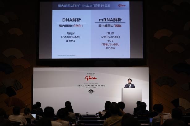 DNA解析は「どんな腸内細菌がいるか」、mRNA解析は「腸内細菌が何をしているか」を見ると説明する岡田さん 【画像提供＝江崎グリコ】