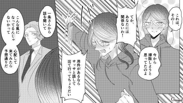 夫との関係を疑った同僚が家にやって来て…「あなたはとっとと寝室へ行って眠る！」突然指示された育休妻が呆気にとられた話