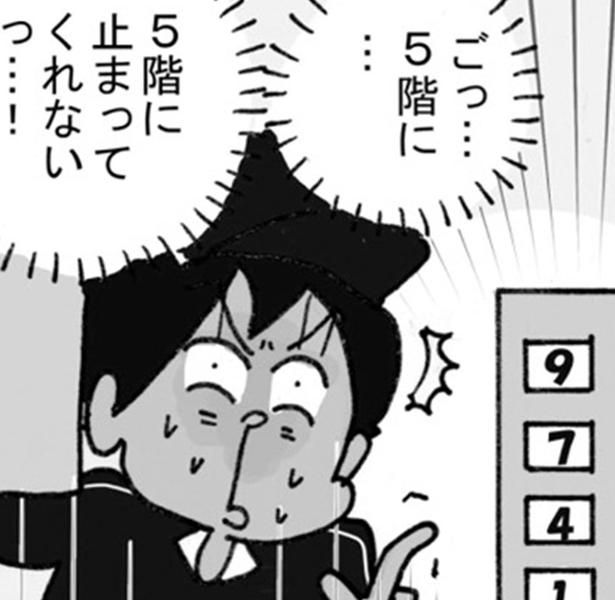 止まってくれない…！ （C）ゆきたこーすけ／KADOKAWA