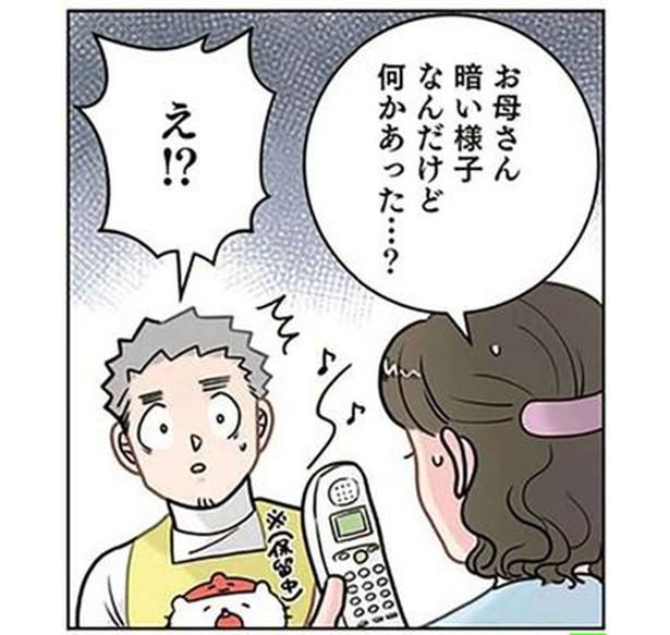 保護者からの電話にトラブルの予感。先生が緊張しながら電話に出ると？ （C）でこぽん吾郎／KADOKAWA