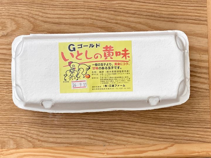 パンチのきいたネーミングながら味は正統派