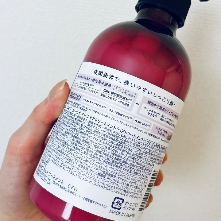 YOLU｜カームナイトリペアトリートメント「フィグコレクション」