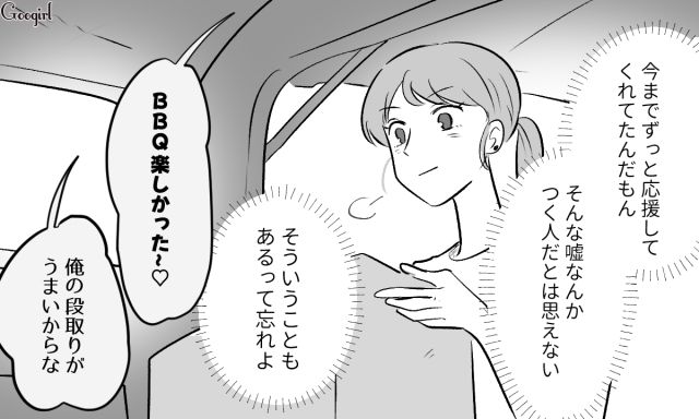 「なんで2人が一緒に!?」親しげだった夫とフォロワーに衝撃を受けた27歳妻の話