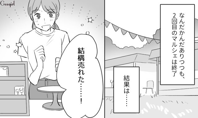 「なんで2人が一緒に!?」親しげだった夫とフォロワーに衝撃を受けた27歳妻の話