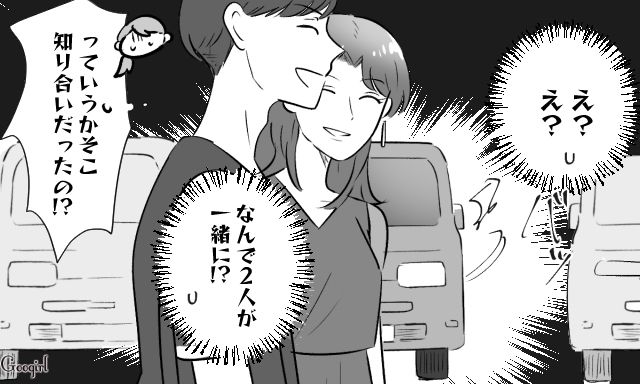 「なんで2人が一緒に!?」親しげだった夫とフォロワーに衝撃を受けた27歳妻の話