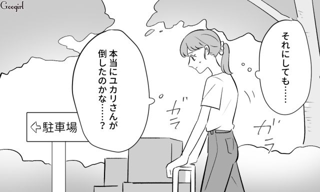「なんで2人が一緒に!?」親しげだった夫とフォロワーに衝撃を受けた27歳妻の話