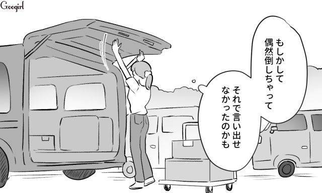 「なんで2人が一緒に!?」親しげだった夫とフォロワーに衝撃を受けた27歳妻の話