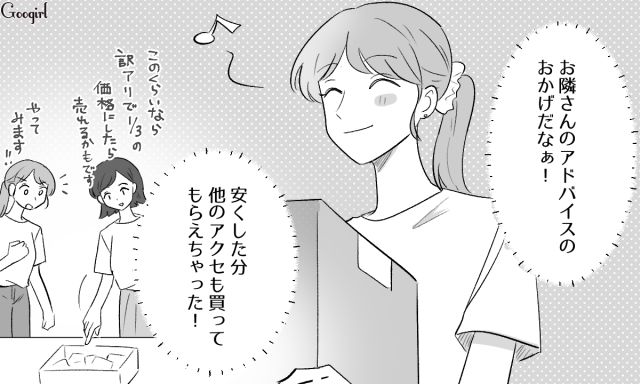 「なんで2人が一緒に!?」親しげだった夫とフォロワーに衝撃を受けた27歳妻の話