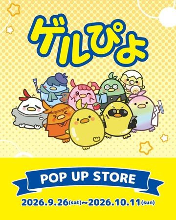 渋谷ロフト＆なんばマルイで人気キャラ「ゲルぴよ」のPOPUPを開催！ノベルティも