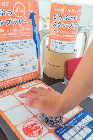 神戸市営地下鉄海岸線10駅に、「けしき」をテーマに10名のアーティストが作品展示