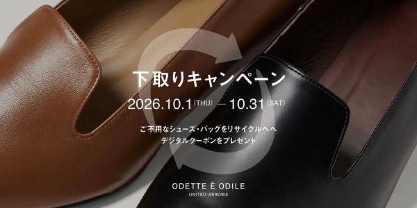 ピンクリボン月間に、「ODETTE É ODILE」下取りキャンペーン開催！自宅でも回収可能