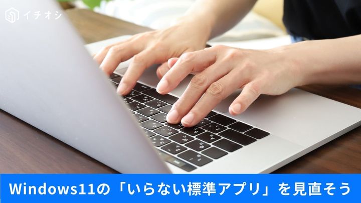 パソコン起動時のイライラをゼロに！