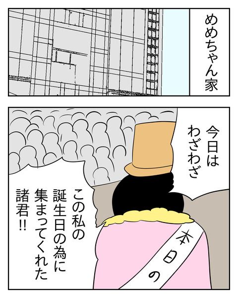 マウントママ友が恥をかいた話／じむ