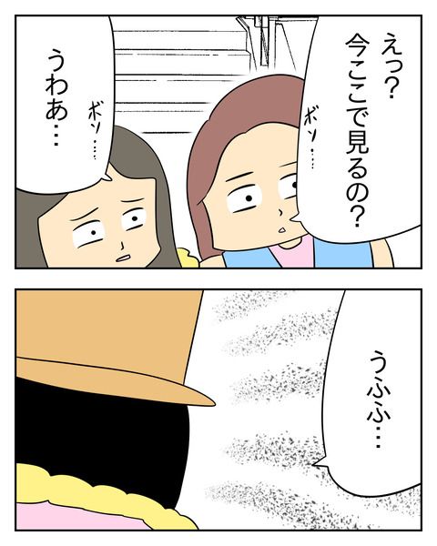 マウントママ友が恥をかいた話／じむ