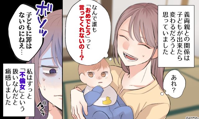 「子どもには何の罪もないのにね…」略奪婚した女が不倫の代償を思い知った話