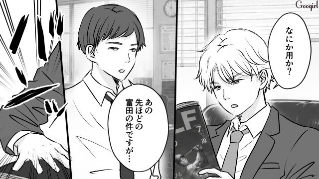 後輩から慕われた部下に納得がいかず…プライベートまで引き合いに出した31歳御曹司の話