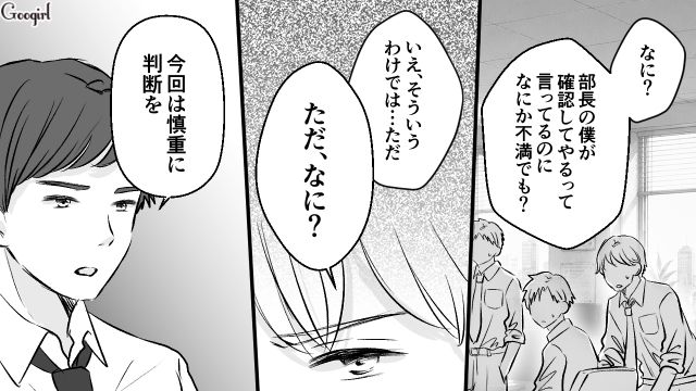 後輩から慕われた部下に納得がいかず…プライベートまで引き合いに出した31歳御曹司の話