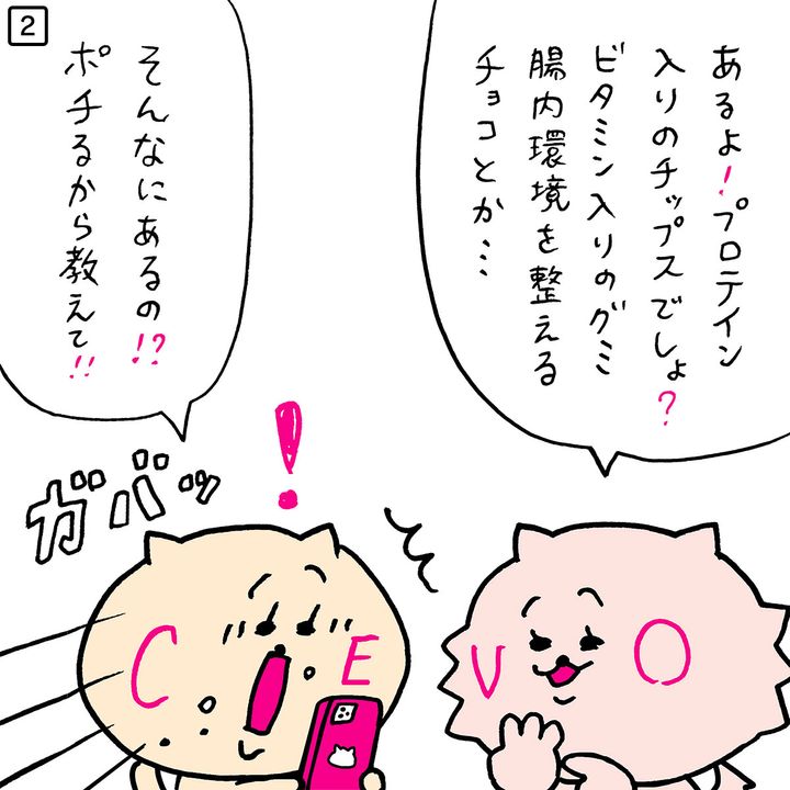 コネコスメのあるある美容