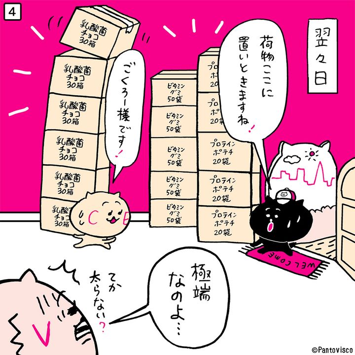 コネコスメのあるある美容