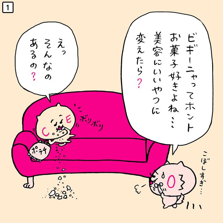 コネコスメのあるある美容