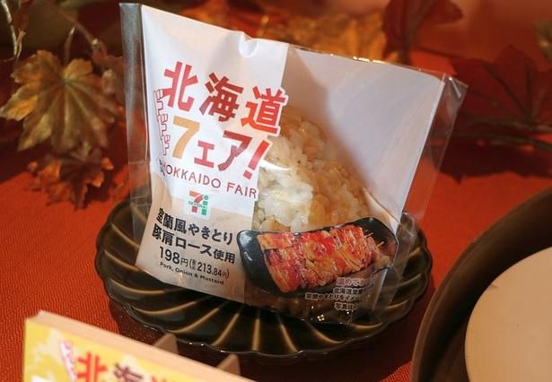 タレにくぐらせ香ばしく焼き上げた豚肉と玉ネギを中具にした「室蘭風やきとりおむすび」。室蘭風やきとりに欠かせない“洋からし”の風味も楽しめる