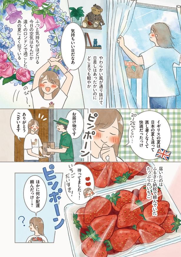 気持ちいい日だなあ （C）もりー／KADOKAWA