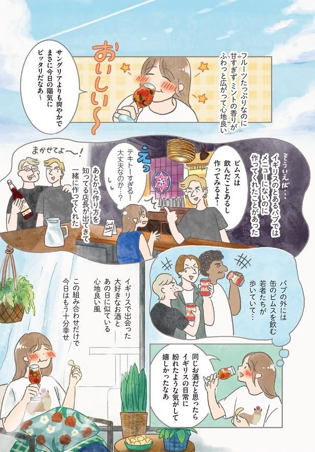 この組み合わせだけで今日はもう十分幸せ （C）もりー／KADOKAWA