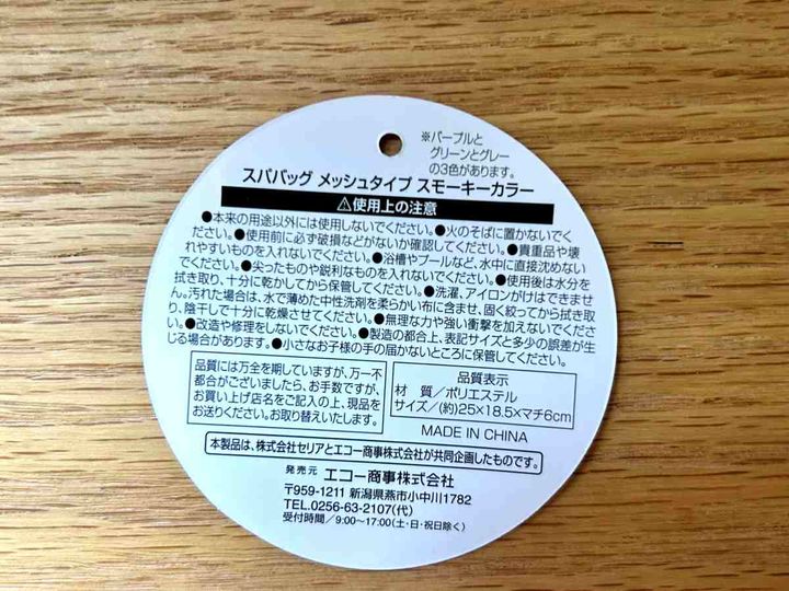 メッシュ (9)