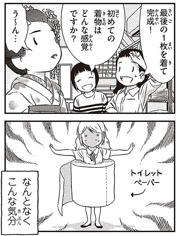 なんとなくこんな気分 （C）オーサ・イェークストロム／KADOKAWA