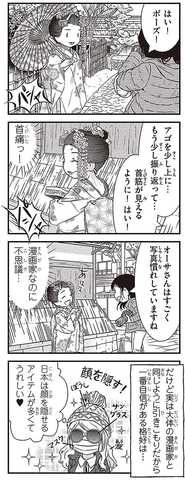 漫画家なのに不思議… （C）オーサ・イェークストロム／KADOKAWA