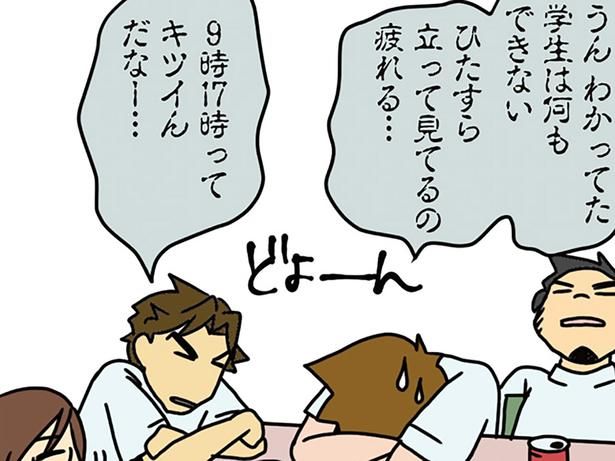 医学部5年生で始まった臨床実習で （C）さーたり／KADOKAWA