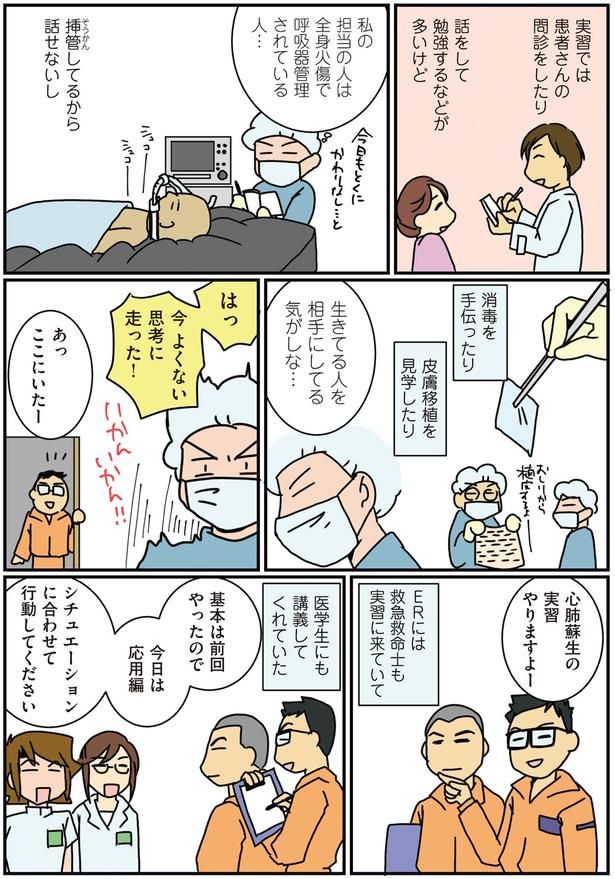 ERには救急救命士も実習に来ていて講義してくれていた （C）さーたり／KADOKAWA