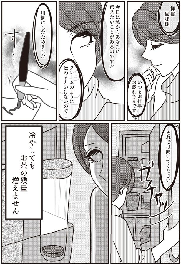 それでは聞いてください （C）白目みさえ／KADOKAWA
