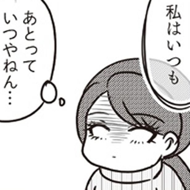 あとっていつやねん… （C）白目みさえ／KADOKAWA
