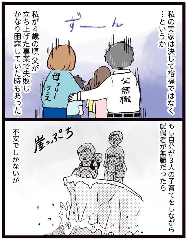 私の実家は決して裕福ではなく （C）まぼ／KADOKAWA