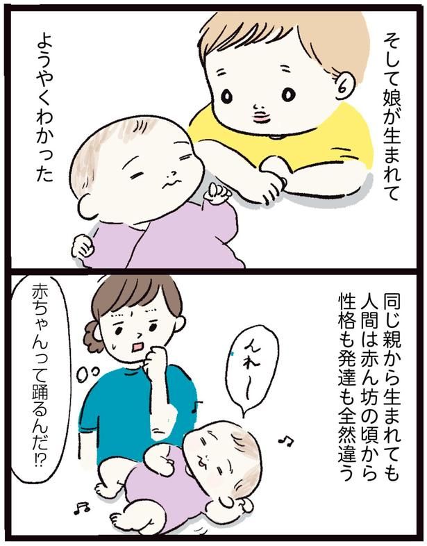 赤ちゃんって踊るんだ！？ （C）まぼ／KADOKAWA
