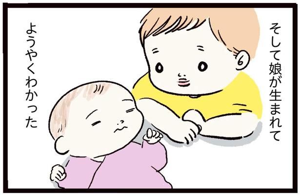 ようやくわかった （C）まぼ／KADOKAWA