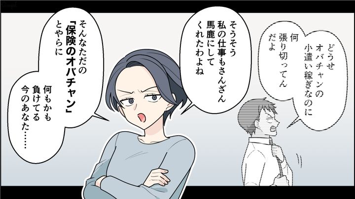 家事育児せず文句ばかり…収入も逆転した“不良債権夫”に離婚届を突きつけた営業トップ妻の話 