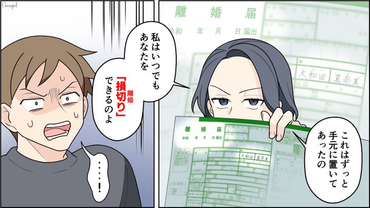 家事育児せず文句ばかり…収入も逆転した“不良債権夫”に離婚届を突きつけた営業トップ妻の話 
