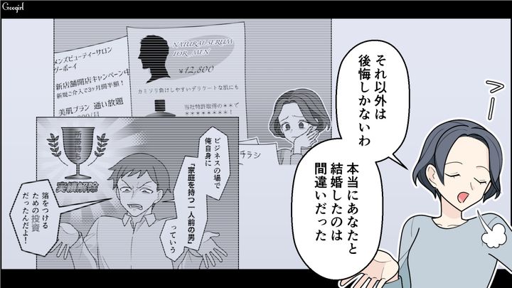 家事育児せず文句ばかり…収入も逆転した“不良債権夫”に離婚届を突きつけた営業トップ妻の話 