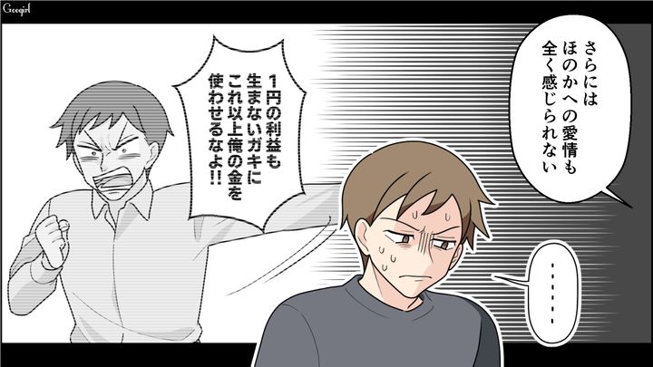 家事育児せず文句ばかり…収入も逆転した“不良債権夫”に離婚届を突きつけた営業トップ妻の話 